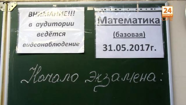 ЕГЭ 2017г. Волжск. смотреть онлайн
