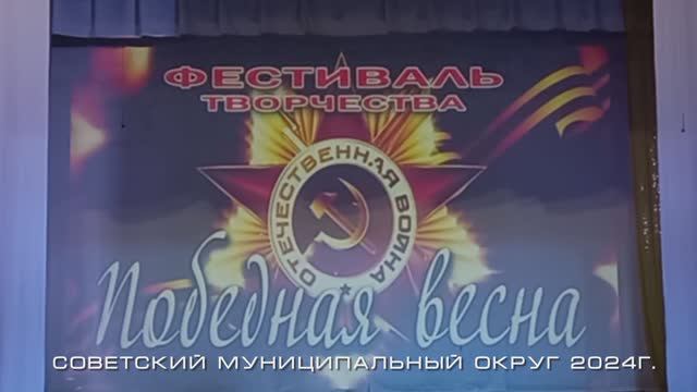 Фестиваль "Победная весна 2024" смотреть онлайн