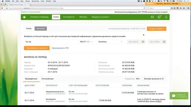 ЦКП. 01 - Выписки и счета. смотреть онлайн