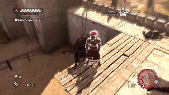 [Assassin's Creed: Brotherhood] Part 15 [Rus] смотреть онлайн
