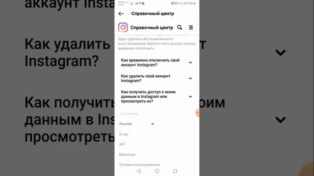 Как НАВСЕГДА удалить аккаунт в инстаграм в 2022 году просто, быстро за 2 минуты с телефона смотреть онлайн