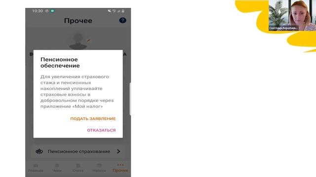 Вебинар «Продвижение самозанятых» Часть 1.mp4 смотреть онлайн
