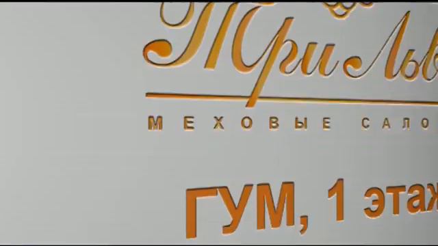 Рекламный ролик "ТРИ ЛЬВА" режиссер Андрей Карпов, оператор Бунаков Алексей смотреть онлайн