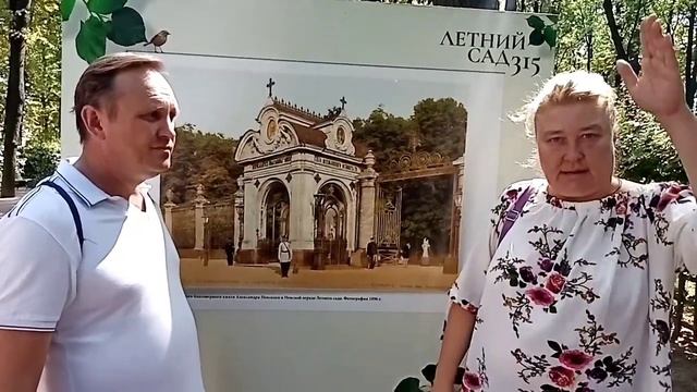 Экспедиция Санкт- Петербург. Летний Сад. смотреть онлайн