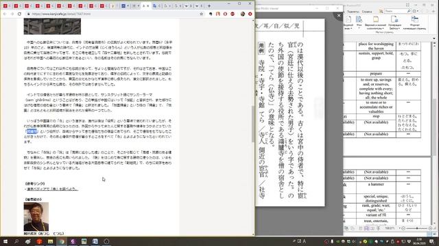 Этимологический разбор иероглифов 漢字１８・１－持、待、侍、詩、特、等＋寺、時－ 漢字の成り立ち смотреть онлайн