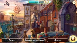 June's journey Великий забег, сцена 898