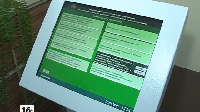 Новые услуги в МФЦ смотреть онлайн