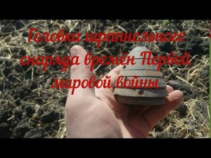 Коп в Ростовской области