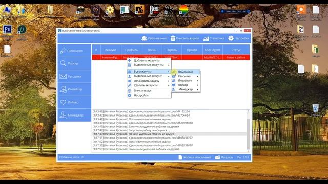 Как удалить всех собачек из друзей ВКонтакте 2018. Программа для удаления заблокированных друзей вк смотреть онлайн