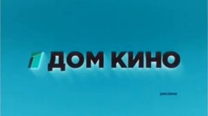 Все заставки Дом Кино 2022 in G Major 7