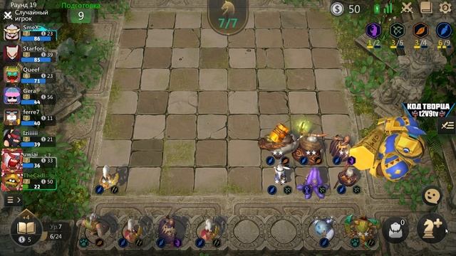 КАК ИГРАТЬ ЧЕРЕЗ ОПЕНФОРТ в AUTO CHESS MOBILE смотреть онлайн