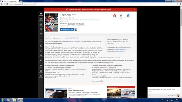 Пойдет ли у тебя игра? Или где посмотреть конфигурацию вашего ПК? смотреть онлайн