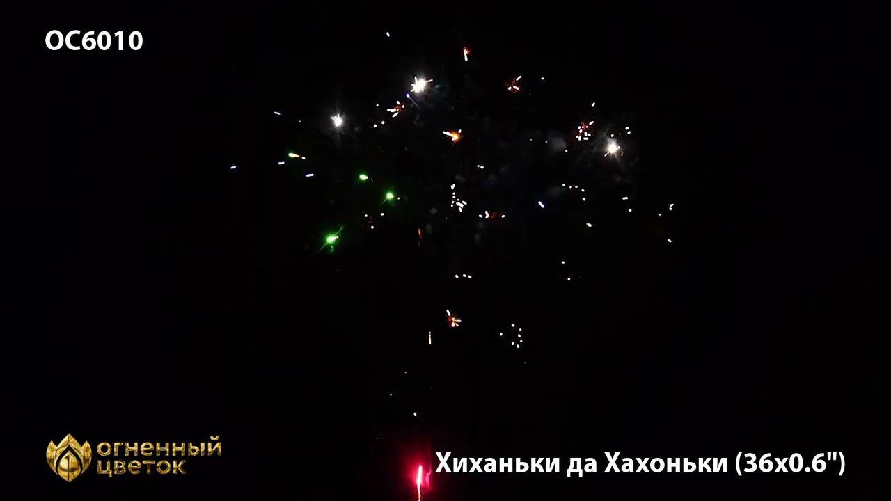 OC6010 смотреть онлайн