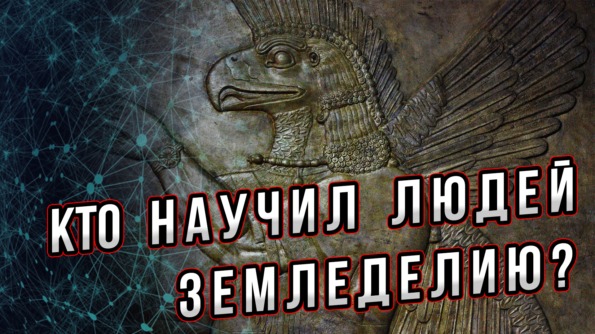 Кто дал людям земледелие? Загадка появления на планете земледелия. Андрей Буровский смотреть онлайн