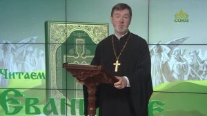 Евангелие 20 марта. В шестой же месяц послан был Ангел Гавриил от Бога