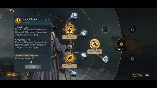 LOTR: Rise to War | Разбор Гэндальфа Серого. Захват Земли Власти X Гэндальфом с смешными потерями. смотреть онлайн