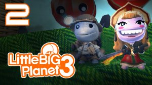 LittleBigPlanet 3 - Кооператив - Прохождение игры на русском [#2] | PS4 (2014 г.)