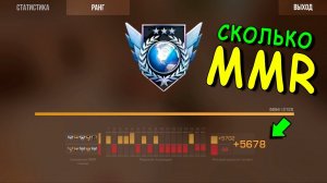 СКОЛЬКО МОЖНО ПОЛУЧИТЬ MMR НА БРАЗИЛЬСКОМ СЕРВЕРЕ!!! ПУТЬ К ЛЕГЕНДЕ В STANDOFF 2 / СТАНДОФФ 2