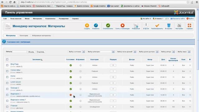 Как удалить страницу сайта смотреть онлайн