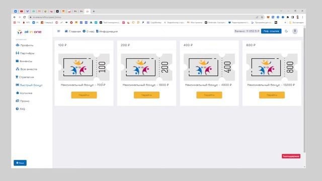 Как получить от 10 000 рублей легко и просто ALL IN ONE пассивные виды дохода смотреть онлайн