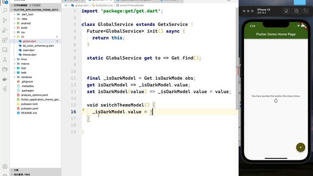 Flutter GetX + Material Design 3 Theme 样式自定义 - 猫哥 смотреть онлайн