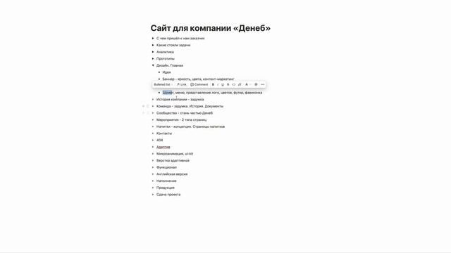 Обзор сайта для компании Денеб смотреть онлайн