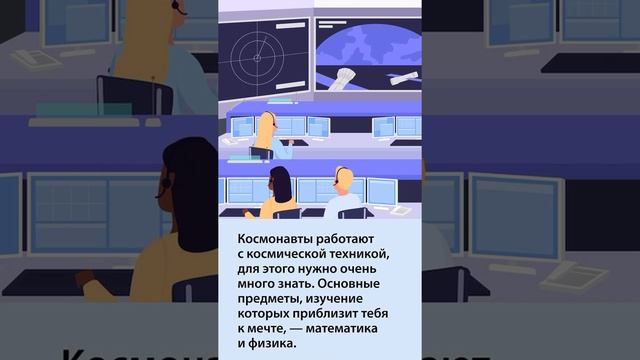 Космос для детей | Как стать космонавтом | Профессии для дошкольников | Факты для детей смотреть онлайн