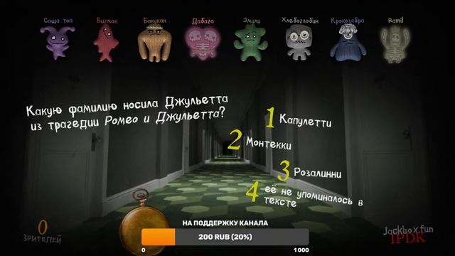 СТРИМ ПО JACKBOX PARTY PACK 1-8 смотреть онлайн