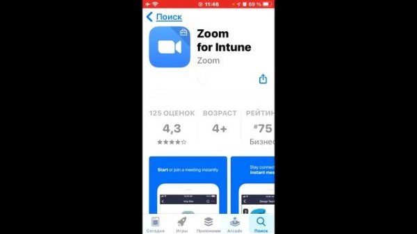 Как установить программу Zoom на iPhone