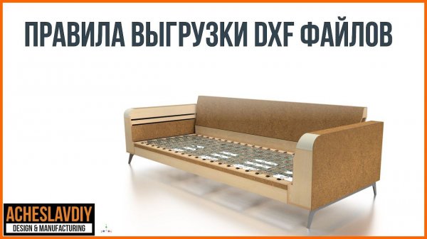 Как выгрузить DXF файлы деталей в Autodesk Inventor: Два подхода | AcheslavDIY