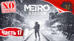 Прохождение игры Metro Exodus ➤ Часть 17 — Каспий | Новые территории бескрайней пустыни