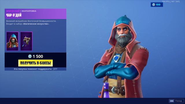 Магазин предметов фортнайт 20.07.19 Одмен не спит в 3 ночи😎 смотреть онлайн