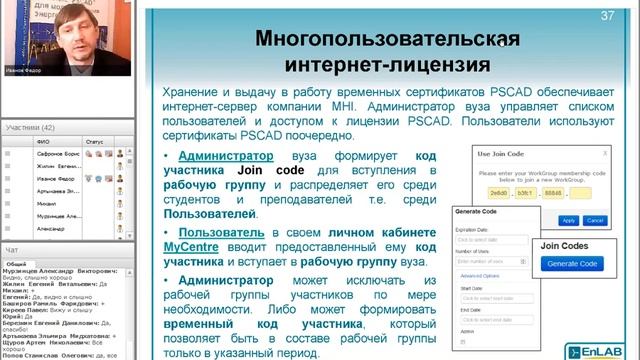 Вебинар PSCAD 29 04 2020 смотреть онлайн