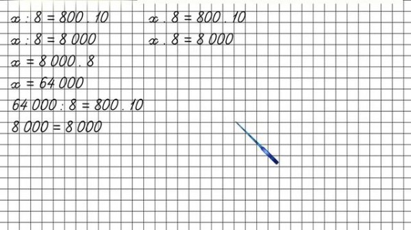 Страница 85 Задание 394 – Математика 4 класс (Моро) Часть 1