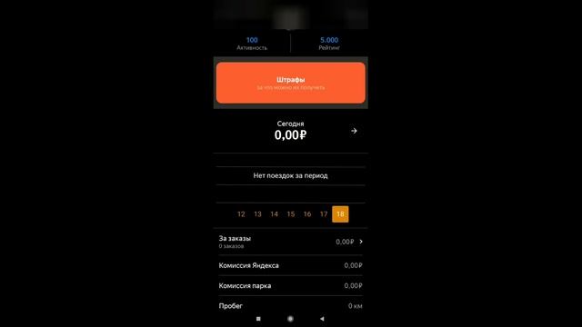 Яндекс ПРО - обзор приложения . РАБОТА КУРЬЕРОМ . ВАКАНСИЯ КУРЬЕР смотреть онлайн