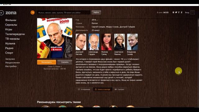 Как и где смотреть фильмы и сериалы в хорошем качестве?! смотреть онлайн