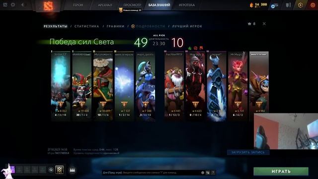 учусь играть в доту спустя 10 лет смотреть онлайн