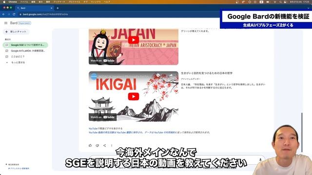 Google Bardが神アプデ【YouTube AI・ChatGPTマルチモーダル】生成AIバブル第2フェーズ！ смотреть онлайн