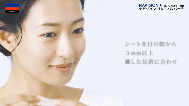 Shiseido Navision HA Fill Patch смотреть онлайн