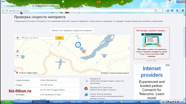 Как измерить скорость интернет соединения смотреть онлайн