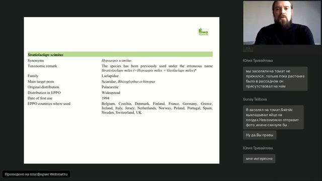 Контроль Западного трипса с помощью Монтдоренсиса. Как применять Гипоасписа, Биотический потенциал смотреть онлайн