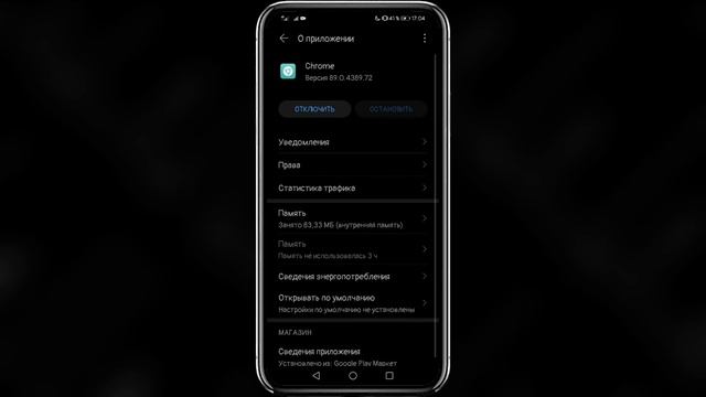 Как отключить браузер на Андроиде смотреть онлайн