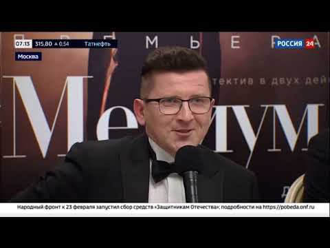 Россия 24 )Вести) - В Москве пройдут премьерные показы оперы "Медиум" Менотти смотреть онлайн