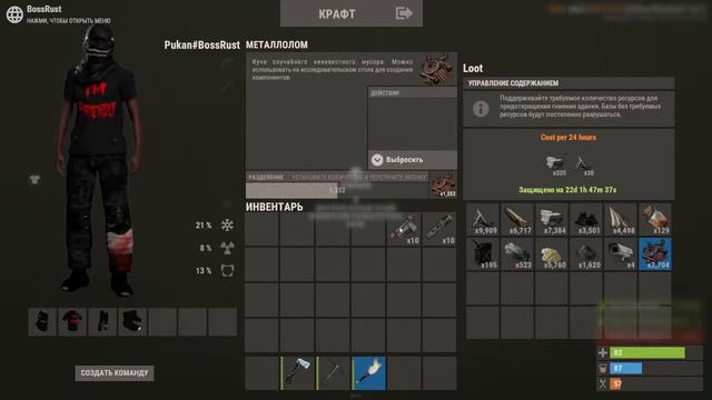 Стримим Rust на сервере BossRust с нуля, соло смотреть онлайн