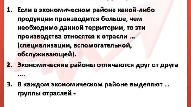 Отрасли хозяйства и специализация экономических районов Казахстана, 9 класс география смотреть онлайн