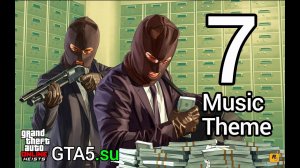Музыка из GTA Online Ограбления - музыкальная тема 7
