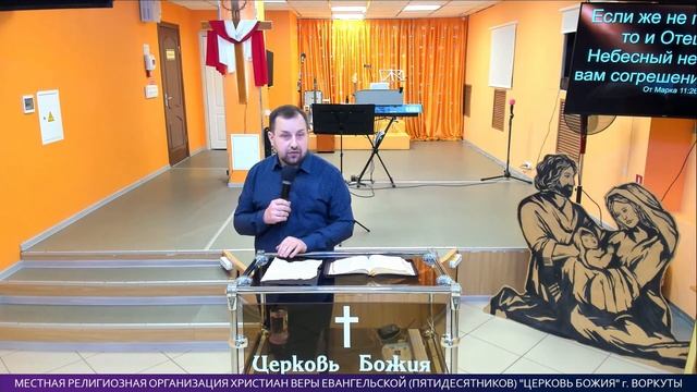 Тема проповеди: "Тернистый путь прощения". Зиновьев Виталий. 28 янв. 2024 г. смотреть онлайн