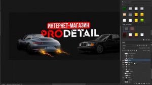 КАК СДЕЛАТЬ КРАСИВОЕ ОФОРМЛЕНИЕ ДЛЯ ГРУППЫ ВКОНТАКТЕ? (в фотошопе за 5 минут) 2