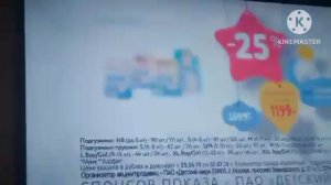 Детский мир реклама Logo магазина