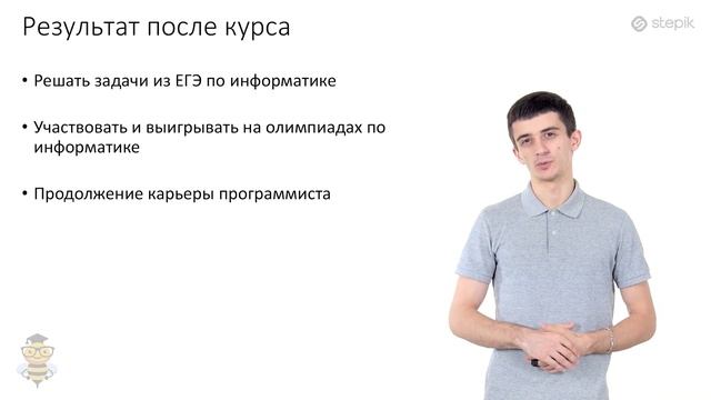 Основы программирования. Введение. Зачем изучать программирование? смотреть онлайн
